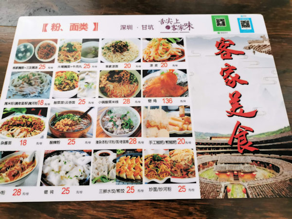 深圳の観光地、甘坑古鎮で客家まぜ麺