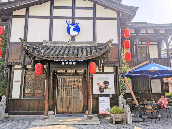 深圳の観光地、甘坑古鎮のラッキンコーヒー