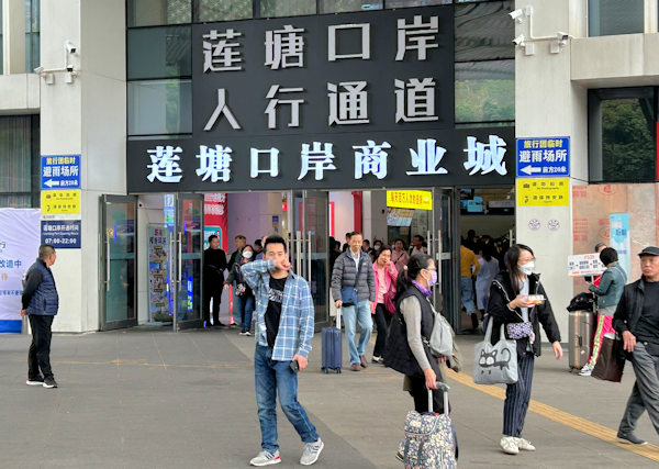 蓮塘は最も新しいイミグレーション