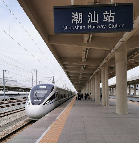高鉄・潮汕駅