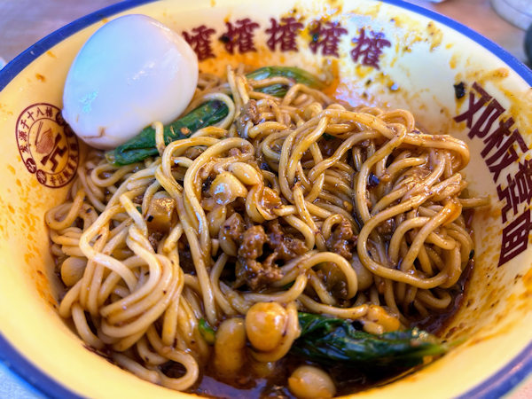 重慶で食べた豌雑麺（豌杂面）
