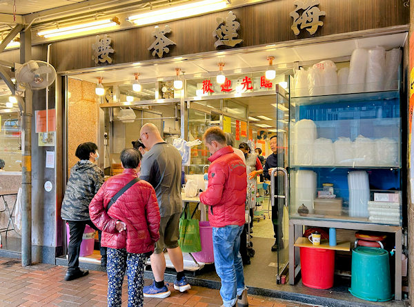 ワゴン式飲茶、海連茶楼