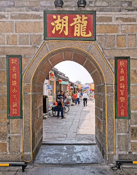 潮州市の龍湖古塞