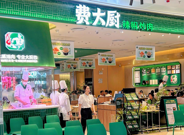 湖南料理の費大厨