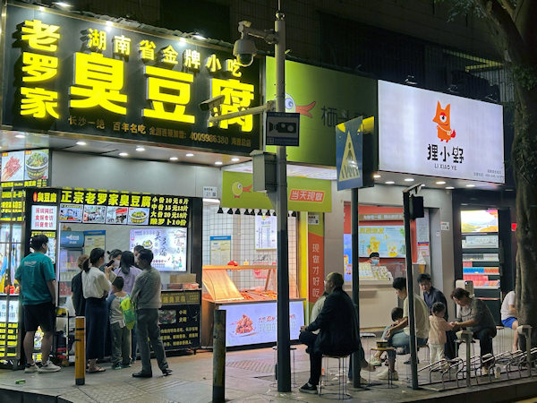 <深圳にある人気の臭豆腐店