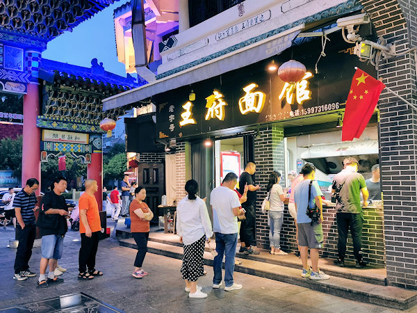 襄陽市にある王府麺館