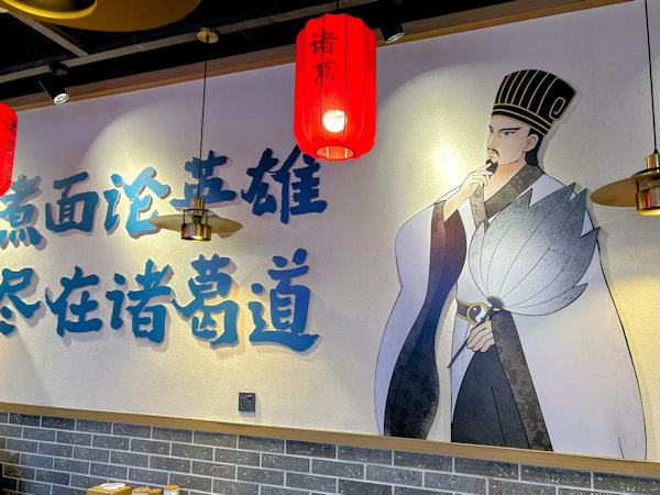 襄陽牛肉麺は諸葛孔明の大好物？